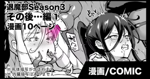 Taimabu S3 Sonogo... Hen 1 — hentai manga cover on Fhentai