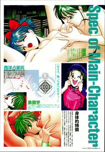Page 18 of AYAYO's Love Afflatus - preview thumbnail