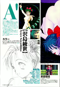 Page 19 of AYAYO's Love Afflatus - preview thumbnail
