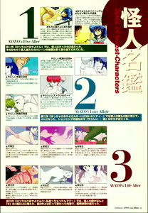Page 20 of AYAYO's Love Afflatus - preview thumbnail