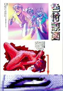 Page 24 of AYAYO's Love Afflatus - preview thumbnail