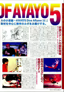 Page 28 of AYAYO's Love Afflatus - preview thumbnail