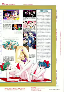 Page 34 of AYAYO's Love Afflatus - preview thumbnail