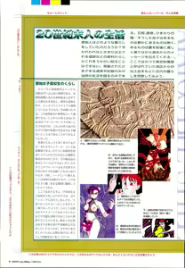 Page 35 of AYAYO's Love Afflatus - preview thumbnail