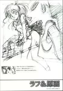 Page 56 of AYAYO's Love Afflatus - preview thumbnail