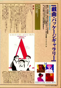 Page 6 of AYAYO's Love Afflatus - preview thumbnail