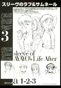 Page 78 of AYAYO's Love Afflatus - preview thumbnail