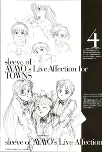 Page 79 of AYAYO's Love Afflatus - preview thumbnail