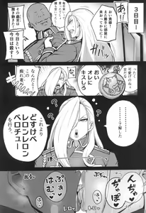 Page 14 of Jukujo Shougun VS Saimin no Renkinjutsushi - Armstrong VS Hypnotic Alchemist - preview thumbnail