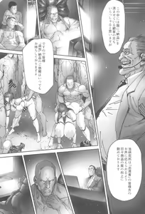 Page 13 of Nyuujoku no Ori ~Hitozuma Sousakan Atsuko~ Ni - preview thumbnail