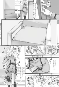 Page 14 of Tanya-chan ga Hitori Ecchi suru Hanashi - preview thumbnail
