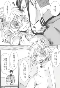 Page 16 of C102 omake hon chotto dake feti tsuyome no hon - preview thumbnail