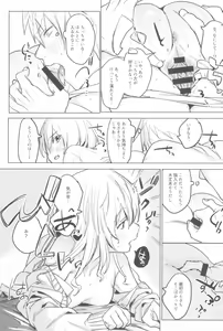 Page 17 of Ichinenme no Kanojotachi - preview thumbnail