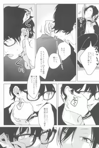 Page 39 of Ichinenme no Kanojotachi - preview thumbnail