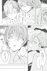 Page 67 of Ichinenme no Kanojotachi - preview thumbnail