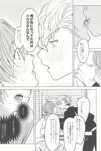 Page 74 of Ichinenme no Kanojotachi - preview thumbnail