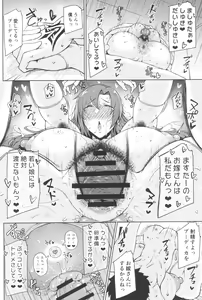 Page 122 of Tanishi-ya Soushuuhen Sono Ni - preview thumbnail