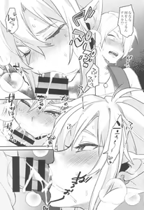 Page 12 of Konran Yuusha - preview thumbnail