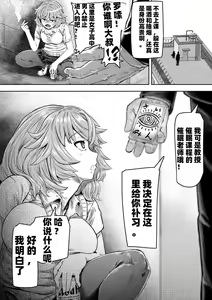 Page 11 of Saimin Sensei ~Saimin Shidou Nisshi~ - preview thumbnail