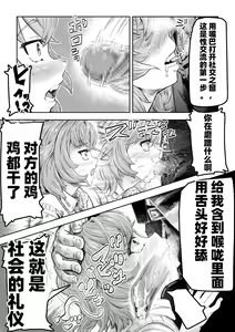 Page 12 of Saimin Sensei ~Saimin Shidou Nisshi~ - preview thumbnail