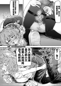 Page 13 of Saimin Sensei ~Saimin Shidou Nisshi~ - preview thumbnail