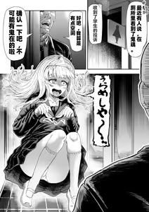 Page 15 of Saimin Sensei ~Saimin Shidou Nisshi~ - preview thumbnail
