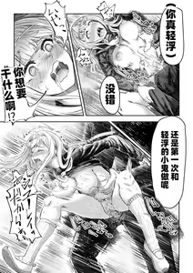 Page 18 of Saimin Sensei ~Saimin Shidou Nisshi~ - preview thumbnail
