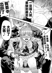 Page 24 of Saimin Sensei ~Saimin Shidou Nisshi~ - preview thumbnail