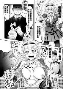 Page 25 of Saimin Sensei ~Saimin Shidou Nisshi~ - preview thumbnail