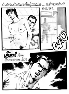 Page 6 of Sexuality Endless - preview thumbnail