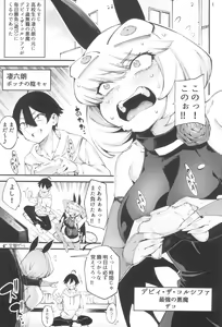 Page 3 of Gome Debby Shadowo Hen - preview thumbnail