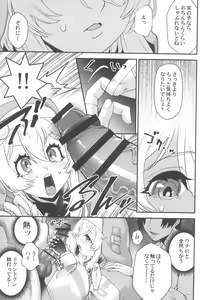 Page 17 of Buri sai no Ochi Hime - preview thumbnail