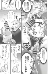 Page 25 of Buri sai no Ochi Hime - preview thumbnail