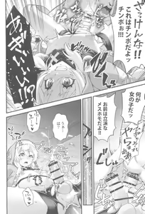 Page 26 of Buri sai no Ochi Hime - preview thumbnail