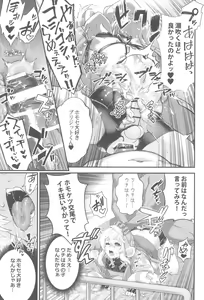 Page 27 of Buri sai no Ochi Hime - preview thumbnail