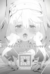 Page 43 of Buri sai no Ochi Hime - preview thumbnail