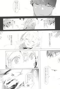 Page 52 of Buri sai no Ochi Hime - preview thumbnail