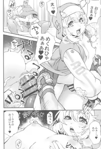 Page 62 of Buri sai no Ochi Hime - preview thumbnail