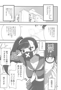 Page 3 of MobDeli 2 - preview thumbnail