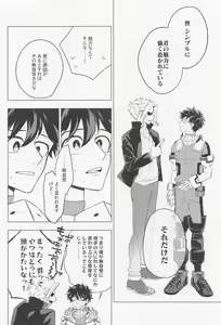 Page 15 of Kuruwasete Junai - preview thumbnail
