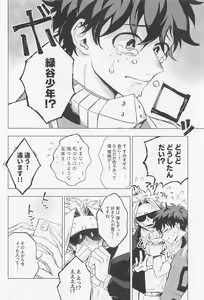 Page 19 of Kuruwasete Junai - preview thumbnail