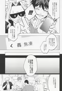 Page 20 of Kuruwasete Junai - preview thumbnail