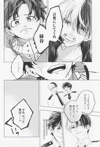 Page 33 of Kuruwasete Junai - preview thumbnail