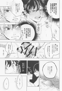 Page 40 of Kuruwasete Junai - preview thumbnail