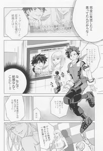 Page 5 of Kuruwasete Junai - preview thumbnail