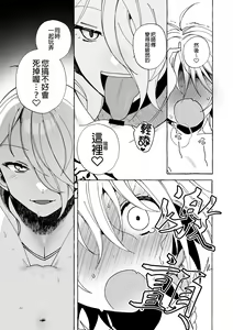 Page 20 of Majo wa Deshi ni Maketa | 魔女慘敗於自家弟子 - preview thumbnail