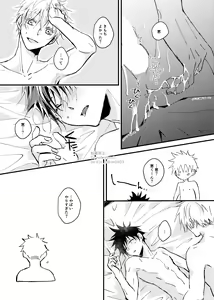 Page 22 of Ikenai Koto kai? - preview thumbnail
