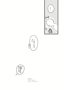 Page 23 of Ikenai Koto kai? - preview thumbnail