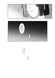 Page 27 of Saikyou ♂ Kanojo - preview thumbnail
