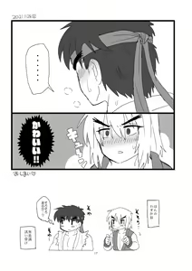 Page 16 of Kobushi Kiss - preview thumbnail
